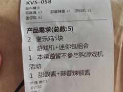-麦当劳(长泰商业广场店)