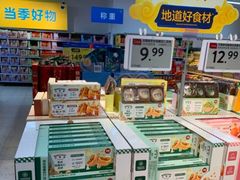 -沃尔玛购物广场(中山店)