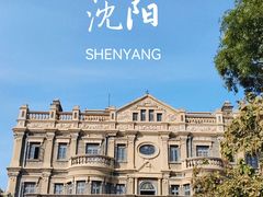 -张学良旧居陈列馆