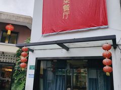 -随园花园餐厅(新港中路店)