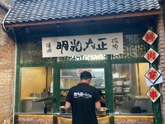 -壹头蒜烧烤小院儿
