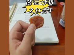 -薛记炒货(文化东店)