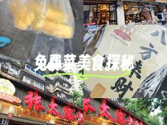 -张太婆老妈蹄花川菜馆·中华餐饮老字号(望平街店)