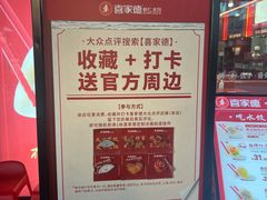 -喜家德虾仁水饺(北京超极合生汇店)
