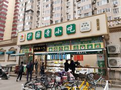 -护国寺小吃(安定门店)