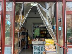 门面-清真-‖京尹芳斋‖子色甜品‖无糖生日蛋糕低卡甜品