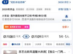 -乐嗨公寓(苏州火车站店)