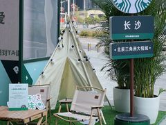 -长沙北辰三角洲大悦城