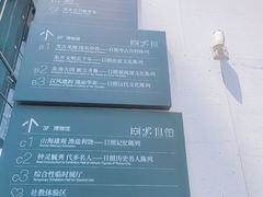 -日照市博物馆