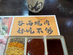 -谷雨日式烧肉(万达金街店)