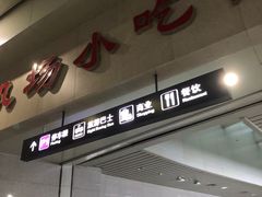 -京穆兰兰州牛肉面·清真(中川机场店)