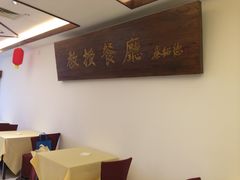 -复旦大学本部-食堂