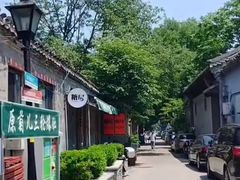 -南锣鼓巷