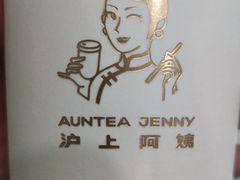 -沪上阿姨鲜果茶(凤台小市场店)