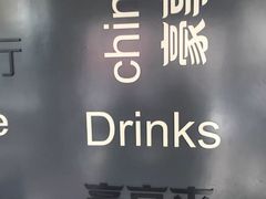 -豪享来牛排(人民店)