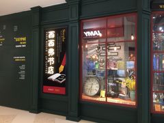 门面-西西弗书店&矢量咖啡(来福士广场店)