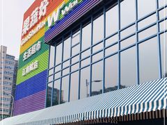 -果蔬好(江南赋店)