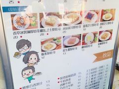 菜单-阿信厚吐司(曾厝垵店)