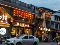 -矮子粉店1985·长沙米粉(湘春路店)