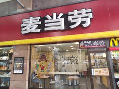 门面-麦当劳(文武路店)