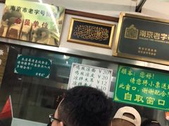 -清真蒋有记(老门东店)