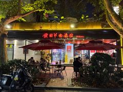 -虢国羊肉汤馆(政二街店)