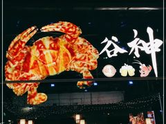 -凤城·食都