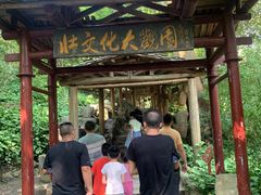 -伊岭岩风景区