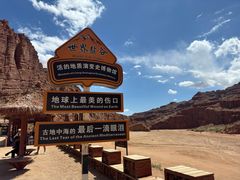 -新疆天山托木尔景区·大峡谷