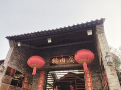 -猪肉婆私房菜(容桂总店)