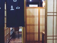 -立山居酒屋·烧鸟 天妇罗(西北湖店)