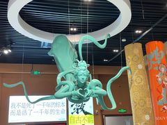 -敦煌市博物馆