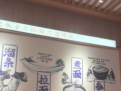 -马记永·兰州牛肉面(3019君尚店)