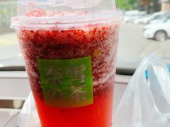 霸气杨梅-奈雪的茶(百盛店)