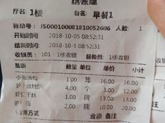 账单-耿福兴(凤凰美食街店)