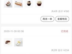 -派悦坊·甜品·蛋糕(日坛店)