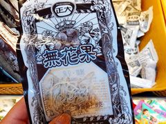-南锣鼓巷