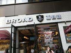 门面-BREAD WAY面包路·欧式面包(龙湖时代D馆店)