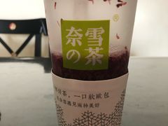 -奈雪的茶(skp店)