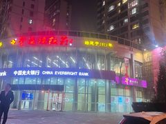 -登瀛楼(鼓楼店)