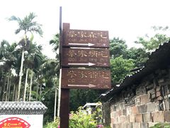 -蔡家宅