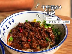 -铁蛋鸡汤刀削面(金水路店)