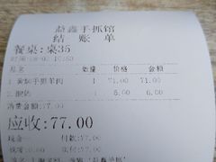 -清真·益鑫羊肉手抓馆(花园北街店)