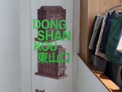 -Badmarket(庙前西街店)