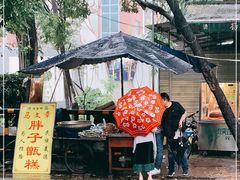 -马文章胖子甑糕(洒金桥店)