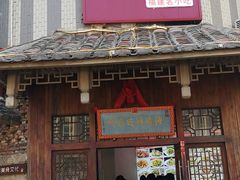 门面-海坛特色小吃·只做平潭特色菜(平潭店)