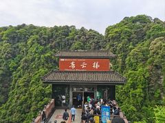 -碧峰峡风景区