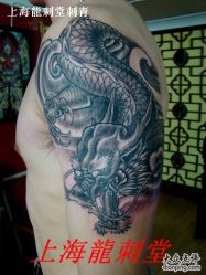 -龙刺堂纹身