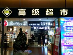 -BHG Market Place(水游城店)