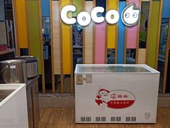 -CoCo都可(宝龙广场店)